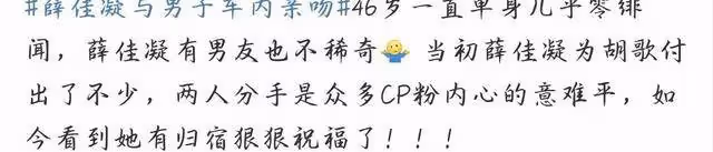 薛佳凝甜蜜認愛,照片曝光:終遇良人,她找到了真愛歸宿