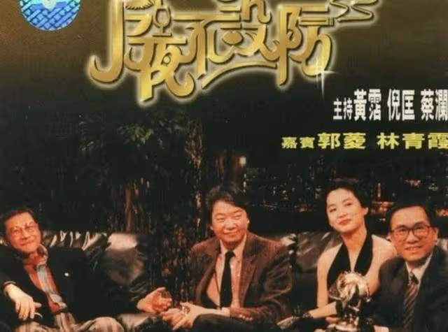 洪金寶蔡瀾聚餐,斷崖老瘦顯著,高麗虹風采依舊