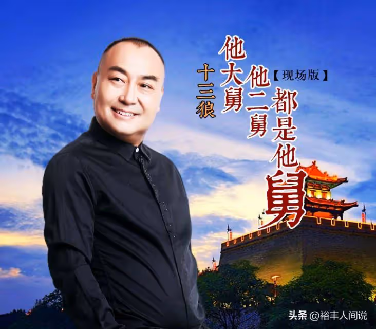58歲秦歌第一人十三狼腦溢血去世!曝最後露面照,仍不忘傳承秦歌
