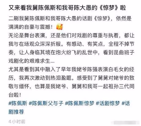 陳佩斯兄妹罕見同框!妹夫張山在一旁,外甥女仍然避不開陳家基因