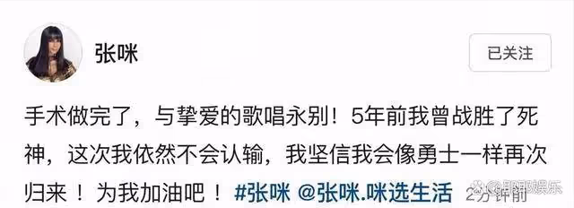 6個小時!張咪舌癌手術完成,再也不能唱歌,外籍丈夫全程陪伴!