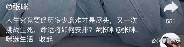 6個小時!張咪舌癌手術完成,再也不能唱歌,外籍丈夫全程陪伴!