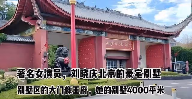 11位明星豪宅大盤點:趙麗穎1.4億進不了前三,榜首實至名歸