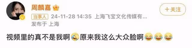 馮紹峰疑似新戀情曝光!女方撞臉周麟嘉,明顯是炒作?