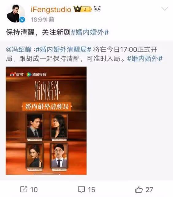 馮紹峰疑似新戀情曝光!女方撞臉周麟嘉,明顯是炒作?