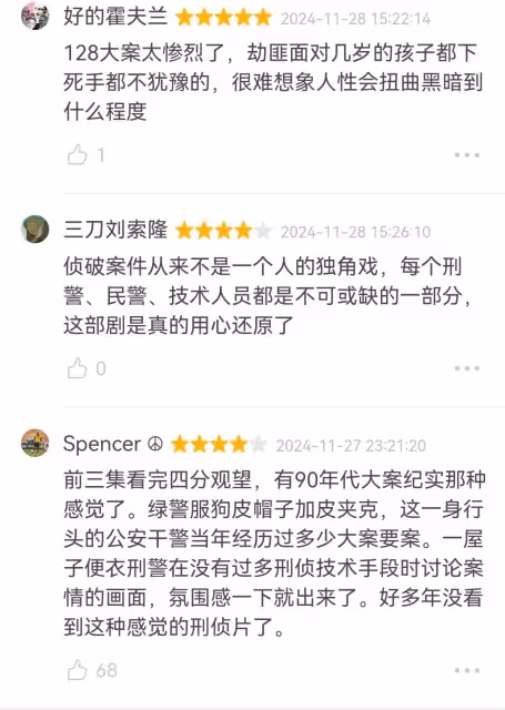 於和偉一回來，國產劇又行了