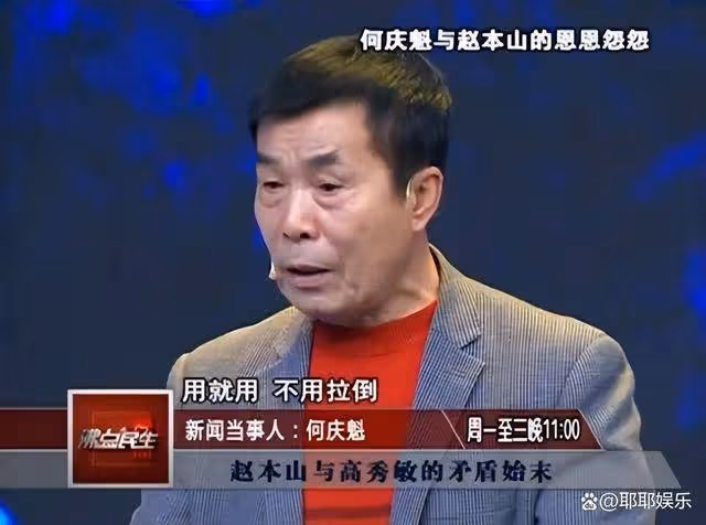 何慶魁壽宴圓滿結束,兒子說出禮金總額:這波回頭錢足足90萬!