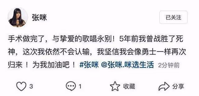 張咪官宣舌癌手術成功,女兒李洛伊缺席引猜疑,知情人透露內情