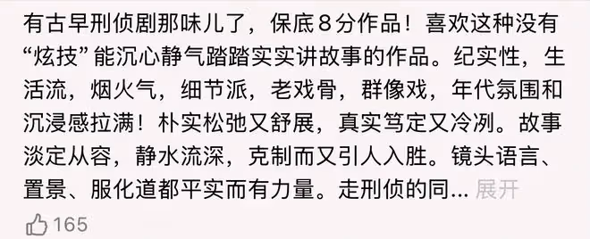 《我是刑警》首播三集,評價出爐,網友評價大都一針見血
