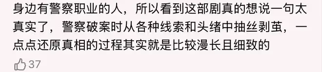 《我是刑警》首播三集,評價出爐,網友評價大都一針見血