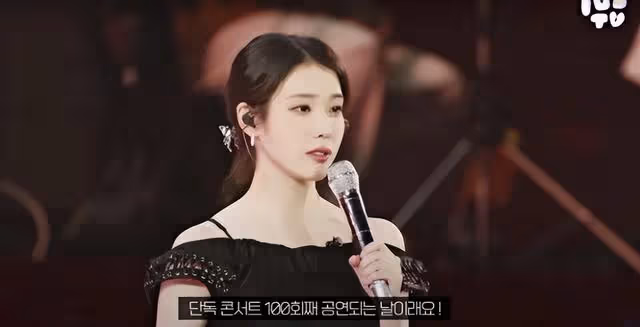 IU演唱會忍很久!超自律巡演禁忌公開