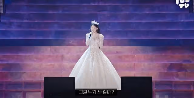 IU演唱會忍很久!超自律巡演禁忌公開