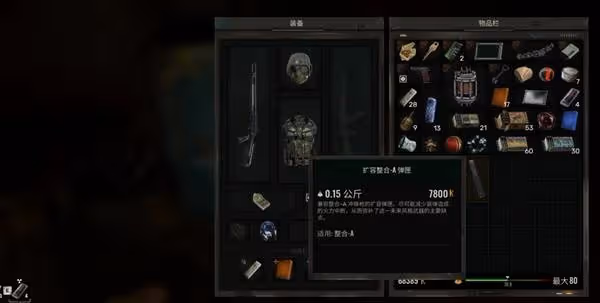 《潛行者2》整合A彈匣位置分享