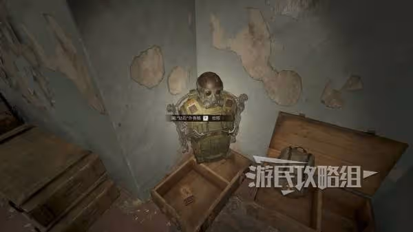 《潛行者2》鑽石外骨骼屬性及位置
