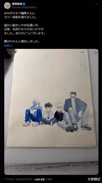 富堅義博證實動手術!拼《獵人》連載不停更…網噴淚:老師保重啊
