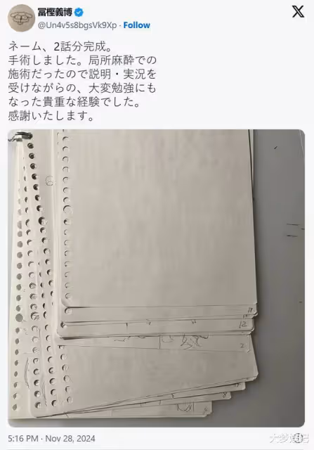 富堅義博證實動手術!拼《獵人》連載不停更…網噴淚:老師保重啊