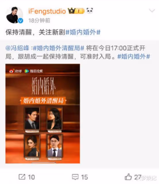 馮紹峰被拍「深夜摟新歡」回應了！網友酸：吃瓜群眾比當事人清醒