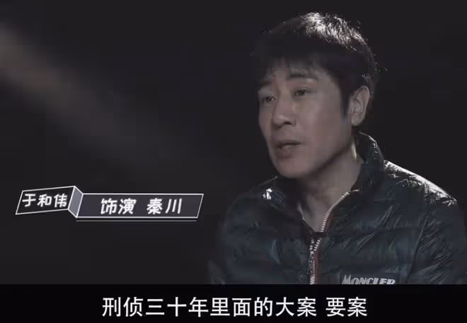 我是刑警結局,秦川升職加薪,警隊川哥變川叔