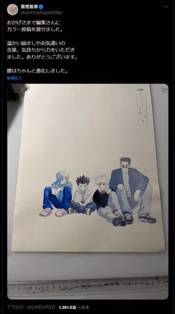 富樫義博證實動手術!拚《獵人》連載不停更…網噴淚:老師保重啊