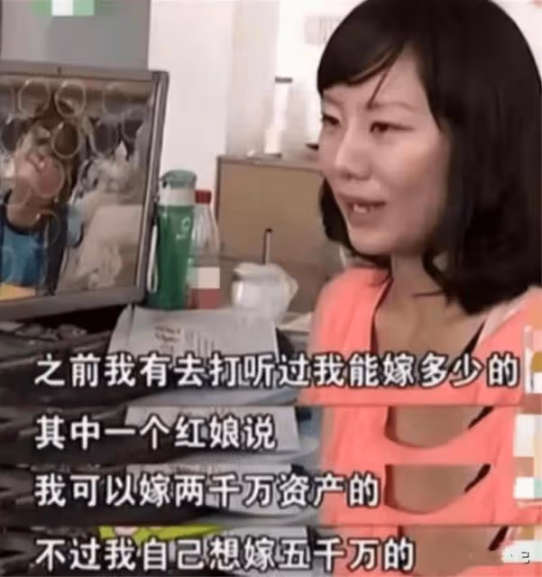 當初那個揚言非5000萬富二代不嫁的女孩,10年過去後,現狀如何?