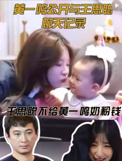 黃一鳴曝和王思聰相識過程,初次見面送她50萬包,直呼王健林大名