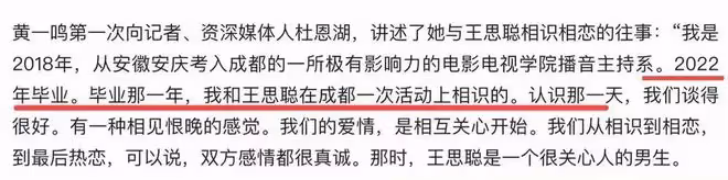 黃一鳴曝和王思聰相識過程,初次見面送她50萬包,直呼王健林大名