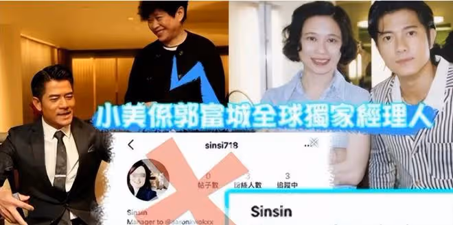 掌管郭富城財產30年,香港才女梁美薇,63歲未婚,一生只為一個人
