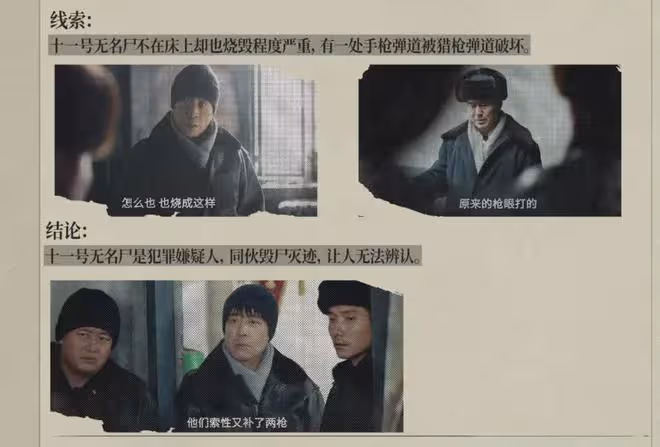 我是刑警:礦區案原型鶴崗1.28案,保衛科陰差陽錯保住百萬工資款