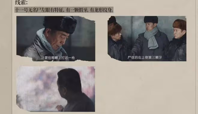 我是刑警:礦區案原型鶴崗1.28案,保衛科陰差陽錯保住百萬工資款