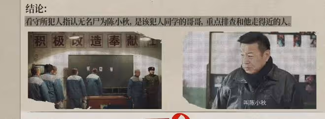 我是刑警:礦區案原型鶴崗1.28案,保衛科陰差陽錯保住百萬工資款