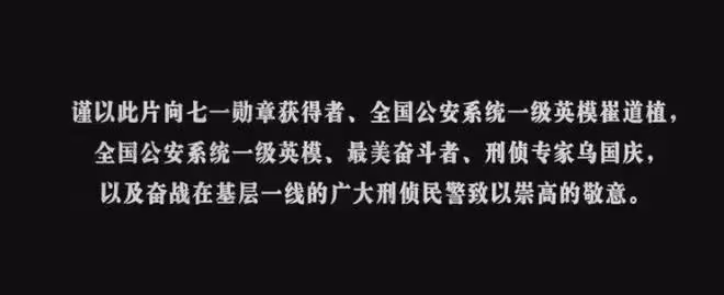 我是刑警:礦區案原型鶴崗1.28案,保衛科陰差陽錯保住百萬工資款