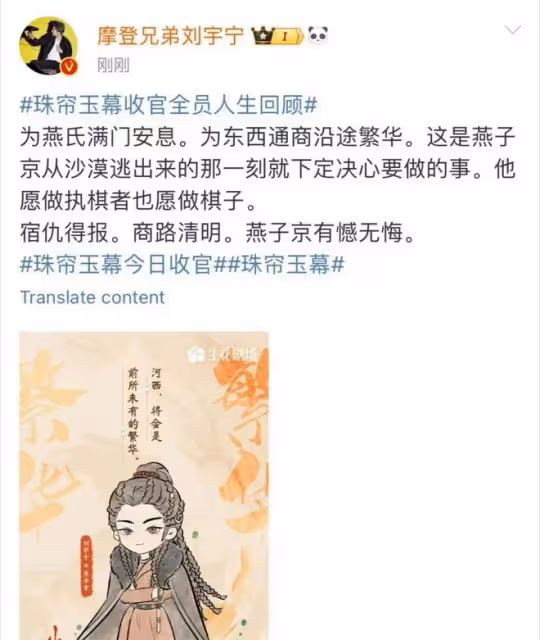 《珠簾玉幕》收官眾星發文告別！趙露思境界遠大，唐振超悲情感人