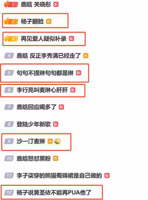 離譜到家,《再見愛人4》反轉,真是我近年看過最噁心的綜藝畫面