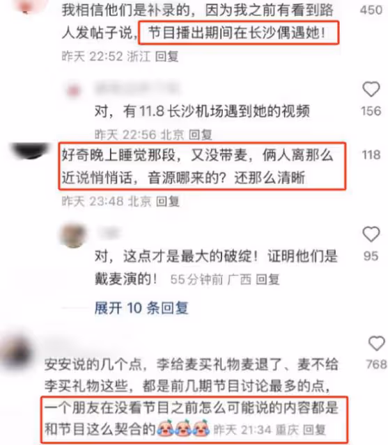離譜到家,《再見愛人4》反轉,真是我近年看過最噁心的綜藝畫面