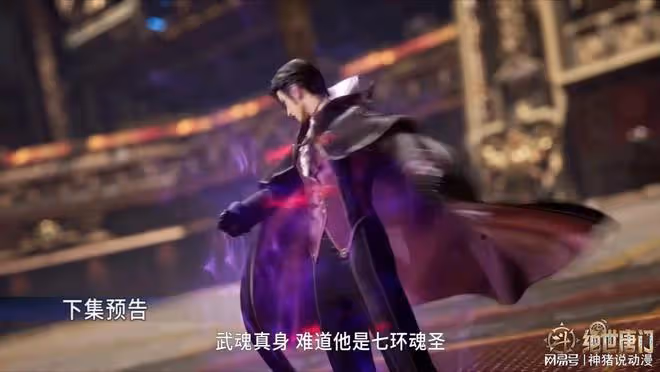 斗羅大陸:大美女蕭蕭上場,建模已優化,她的對手也已確定
