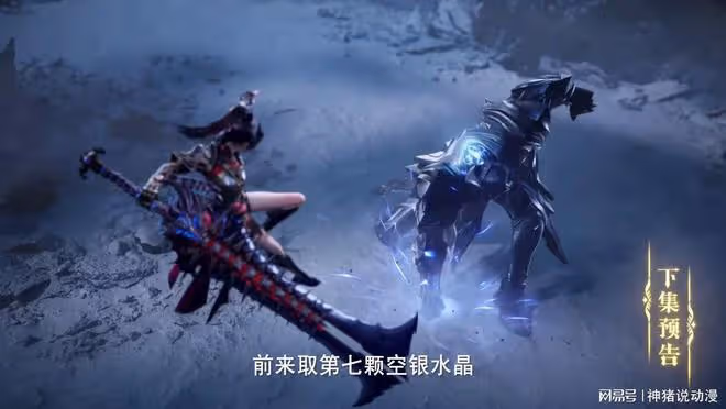 魔族戰士復活,聖采兒龍皓晨展開調查,王原原強勢大戰巨靈神
