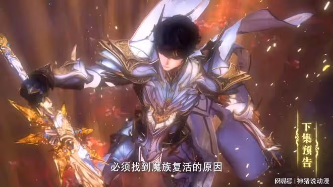 魔族戰士復活,聖采兒龍皓晨展開調查,王原原強勢大戰巨靈神