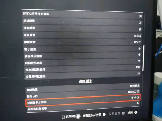 《荒野大鏢客2》畫面設置選項參考