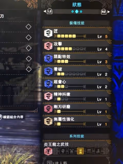 《怪物獵人:世界》太刀配裝合集