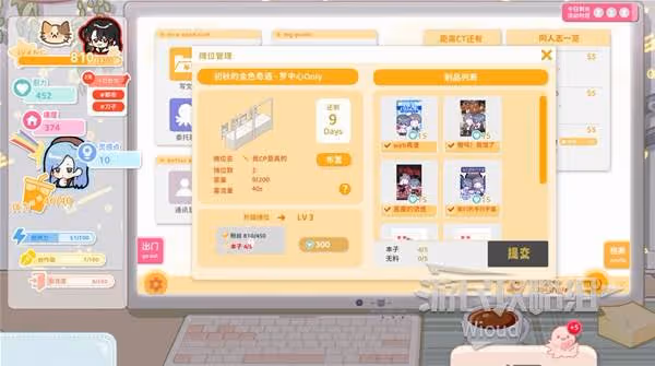 《太太我喜歡你》攤位與同人誌系統詳解