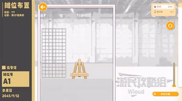 《太太我喜歡你》攤位與同人誌系統詳解
