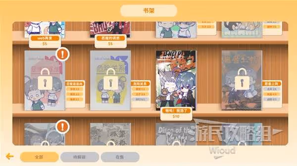 《太太我喜歡你》攤位與同人誌系統詳解