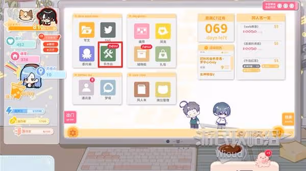 《太太我喜歡你》攤位與同人誌系統詳解
