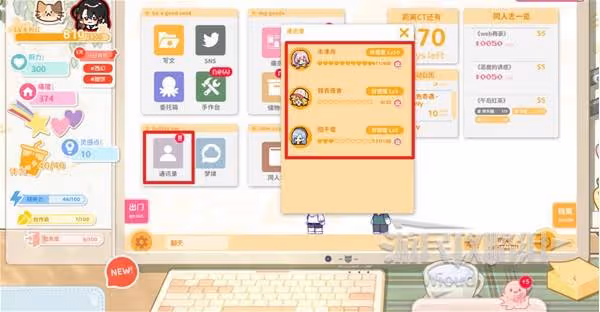 《太太我喜歡你》可攻略角色與好感度說明