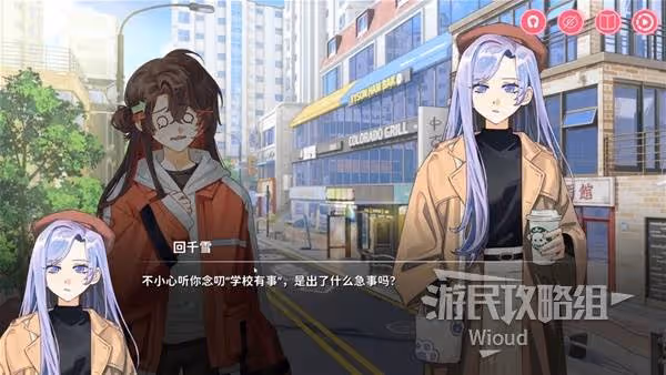 《太太我喜歡你》可攻略角色與好感度說明