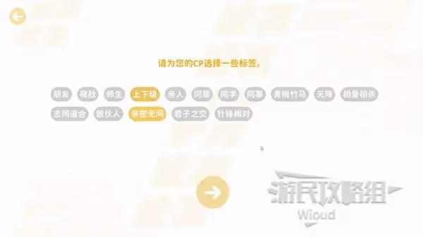 《太太我喜歡你》新手入門指南 淺嘗谷圈的最佳代餐!