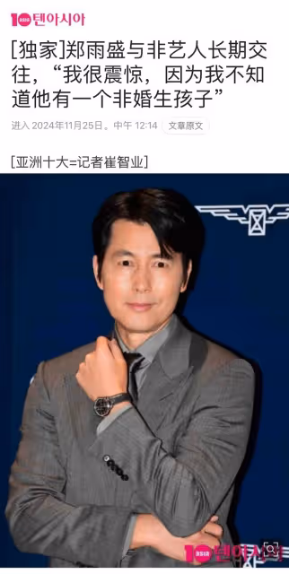 歷代級厚臉皮!鄭雨盛因私生子在青龍電影節上道歉,還獲全場掌聲