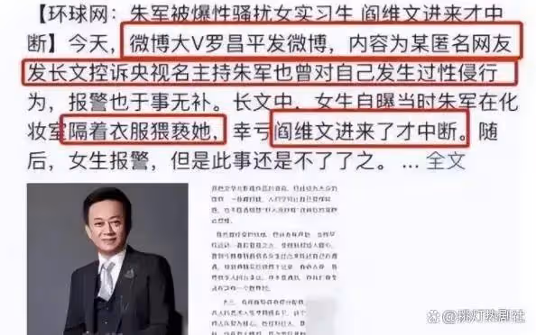 誣陷朱軍性騷擾6年後,名利雙收的弦子,如今怎麼樣了?