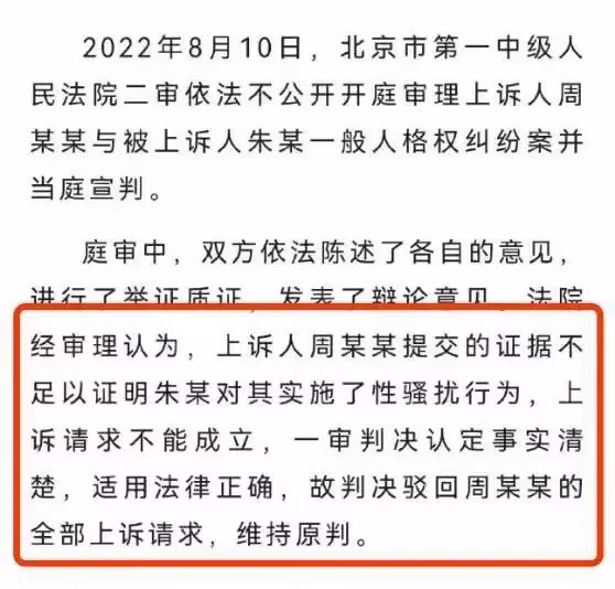 誣陷朱軍性騷擾6年後，名利雙收的弦子，如今怎麼樣了？