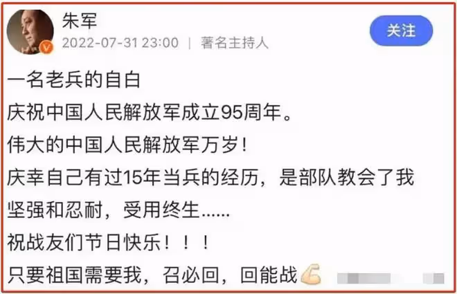 誣陷朱軍性騷擾6年後,名利雙收的弦子,如今怎麼樣了?